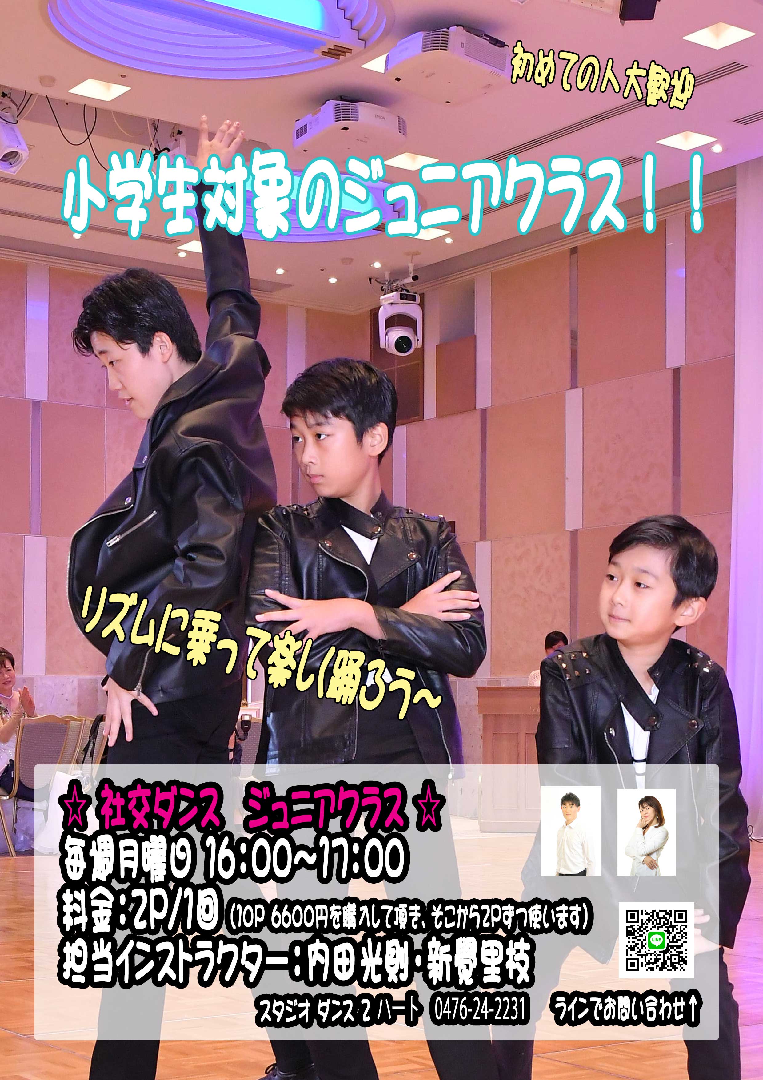 �W���j�A�N���X �n�܂�܂�