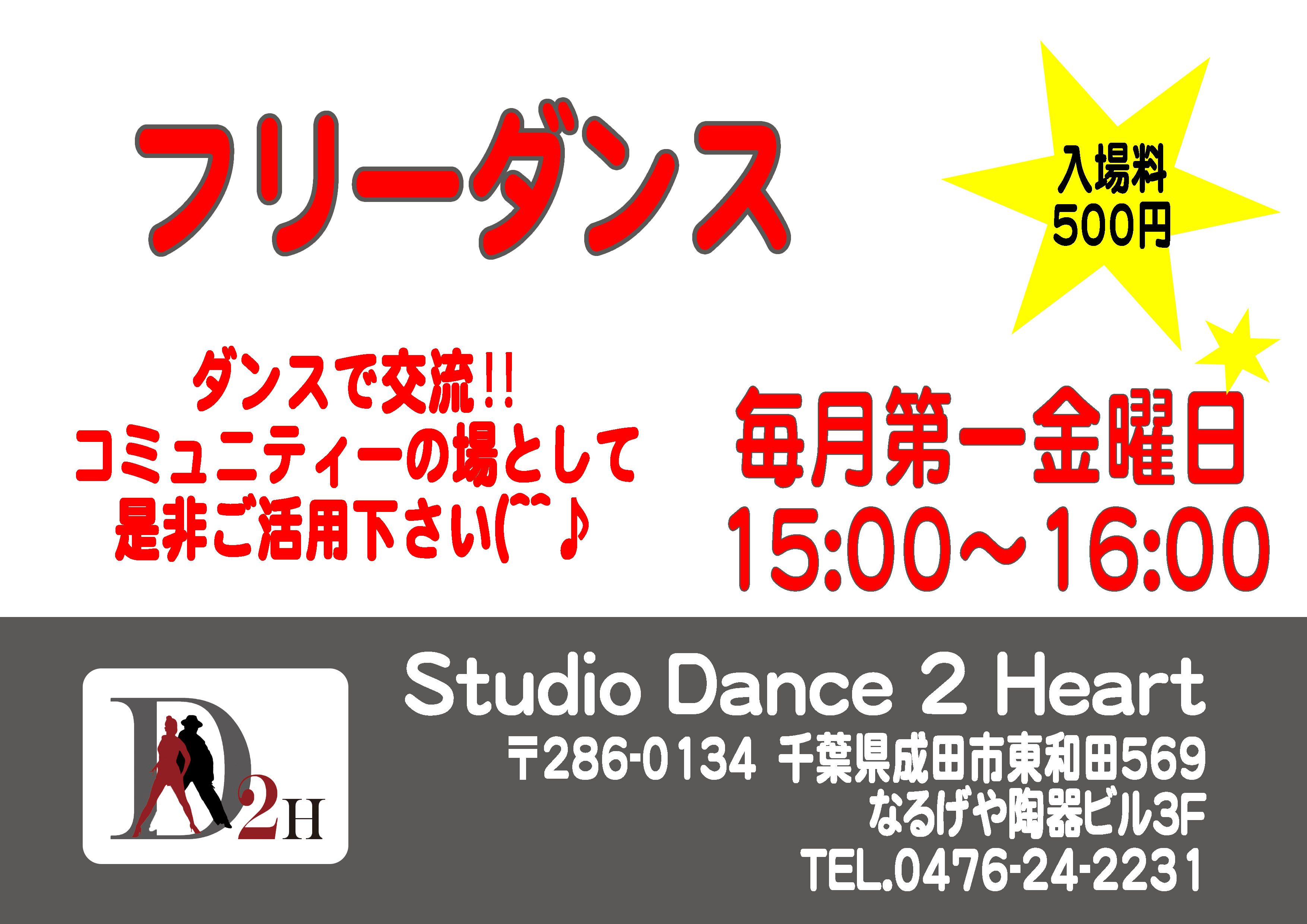 �t���[�_���X